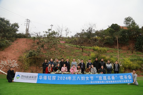 赴春日之约，展巾帼芳华丨华锋钻探开展庆祝国际妇女节活动