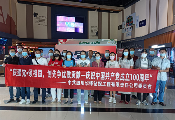 庆祝中国共产党成立100周年 传承革命精神，牢记初心使命，风雨无阻，坚毅前行