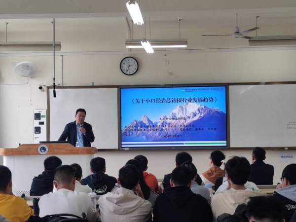 孔卫开受邀到成都理工大学授课