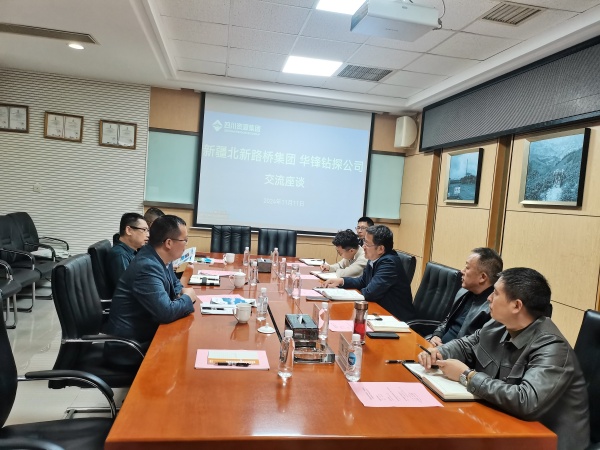 新疆北新路桥集团赴公司开展交流座谈