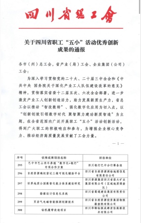 微信图片_20241223161143_副本.jpg 微信图片_20241223161143_副本.jpg