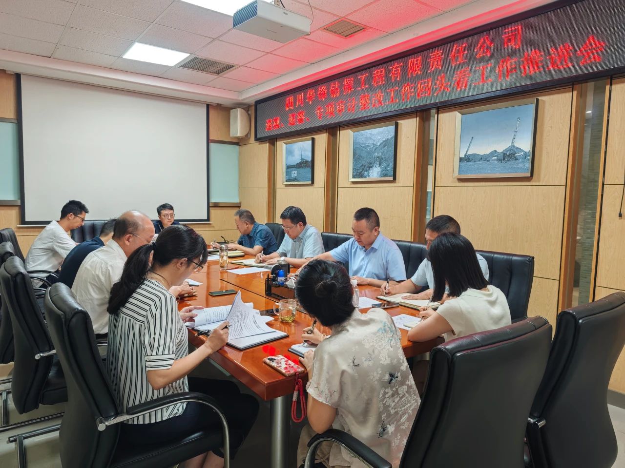 公司召开巡视、巡察、专项审计整改工作 回头看工作推进会